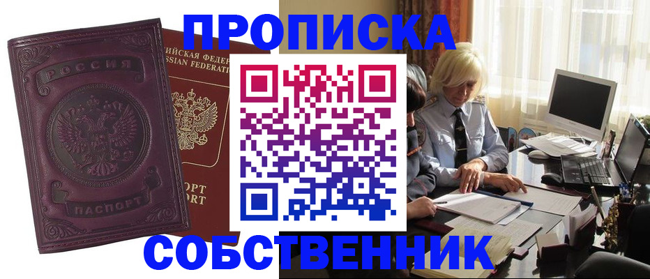 временная регистрация в Калмыкии