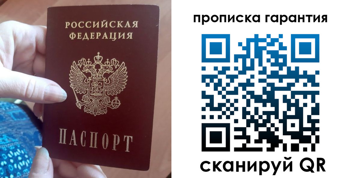 временная регистрация купить в Калмыкии
