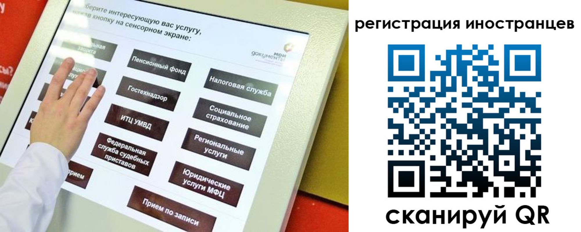 временная регистрация госуслуги в Калмыкии