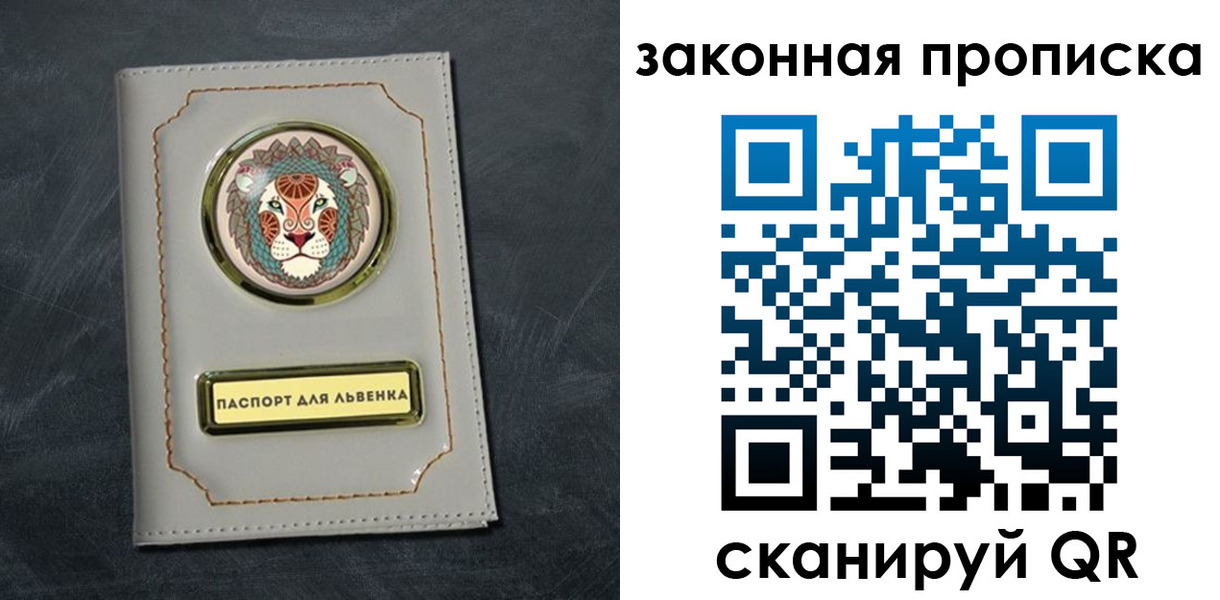 прописка 2025 в Калмыкии