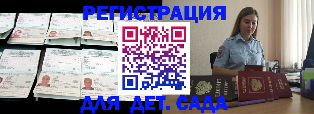 временная регистрация собственник в Калмыкии