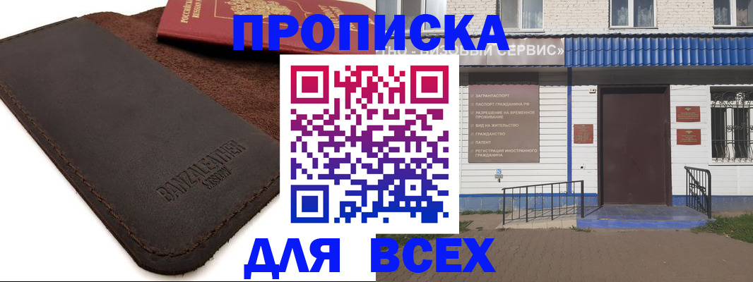 регистрация для дет. сада в Калмыкии