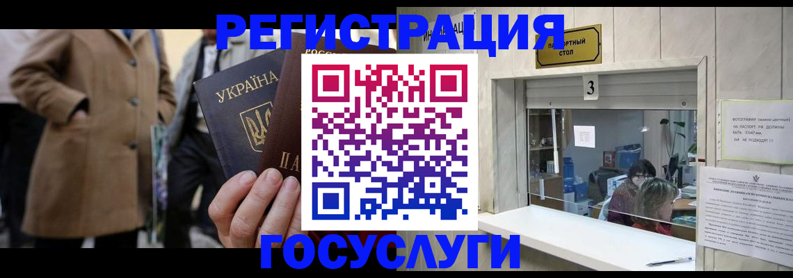 прописка штамп в Калмыкии